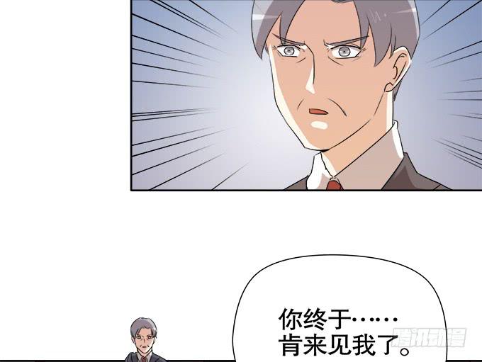 《修仙直播间》锦言与徐叔 第27页