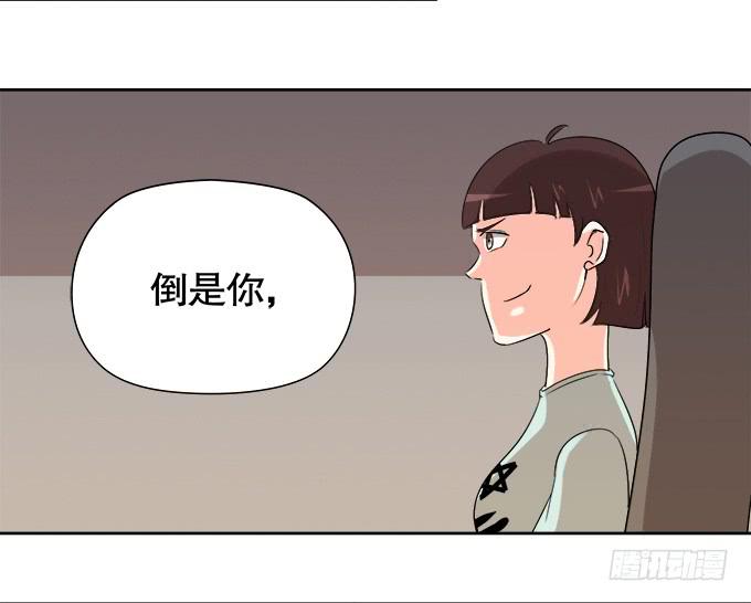 《修仙直播间》锦言与徐叔 第31页
