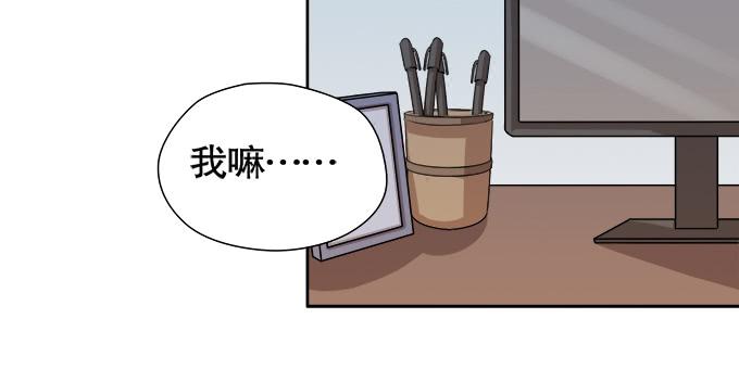 《修仙直播间》锦言与徐叔 第33页