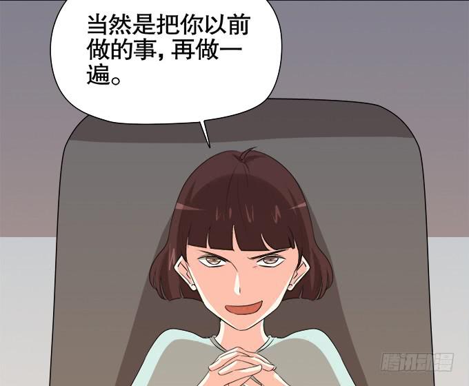 《修仙直播间》锦言与徐叔 第35页