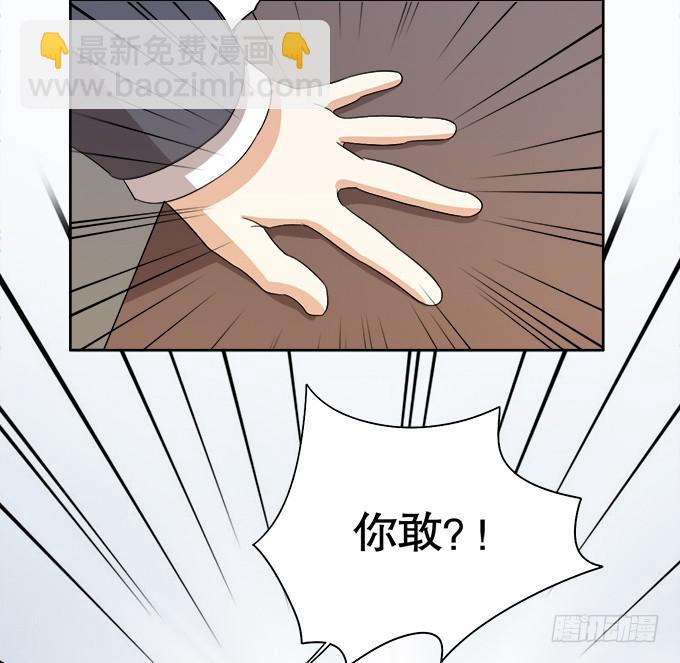 《修仙直播间》锦言与徐叔 第37页