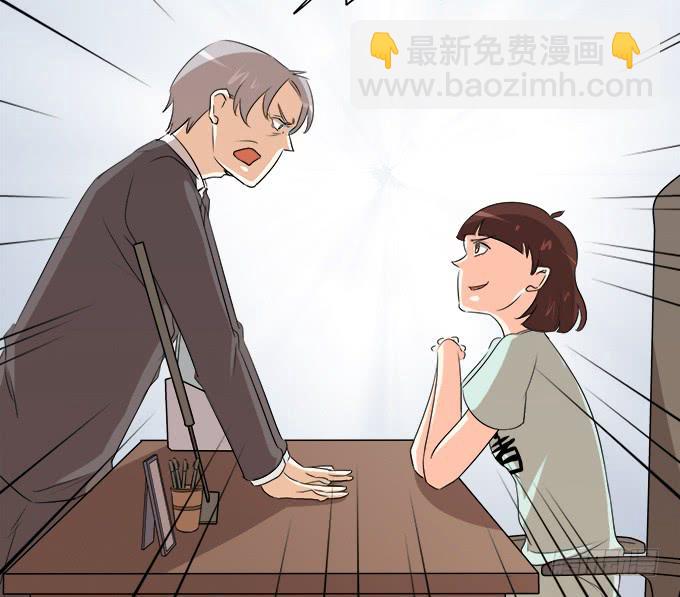 《修仙直播间》锦言与徐叔 第38页