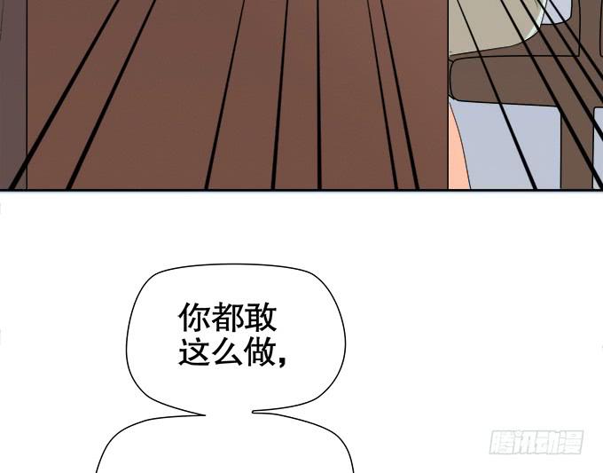 《修仙直播间》锦言与徐叔 第39页