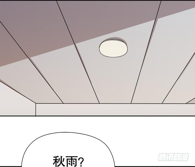 《修仙直播间》锦言与徐叔 第3页