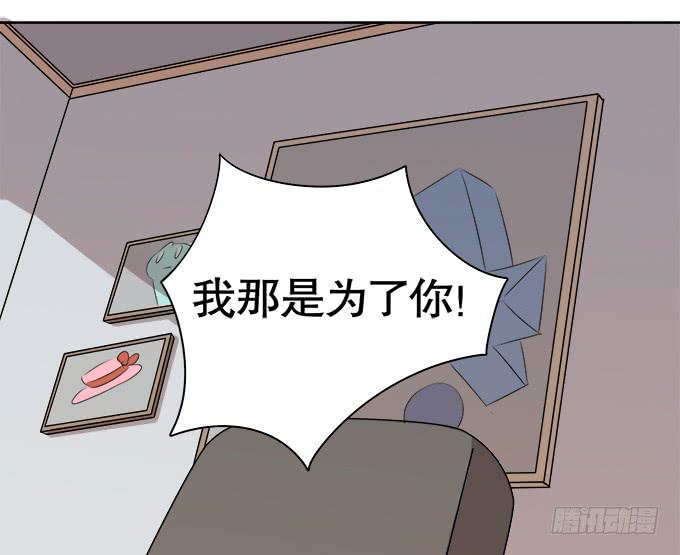 《修仙直播间》锦言与徐叔 第43页