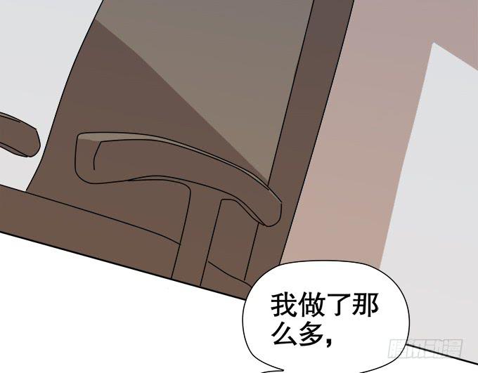 《修仙直播间》锦言与徐叔 第44页