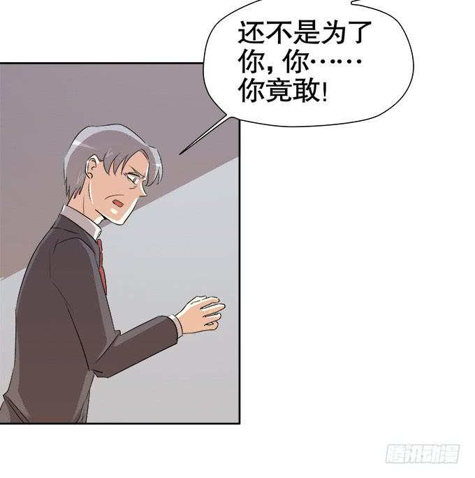 《修仙直播间》锦言与徐叔 第45页