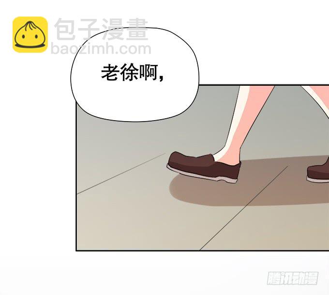 《修仙直播间》锦言与徐叔 第46页