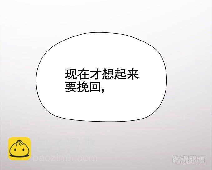 《修仙直播间》锦言与徐叔 第47页