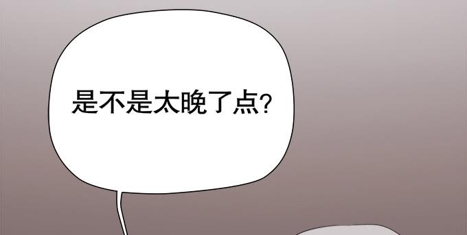 《修仙直播间》锦言与徐叔 第48页