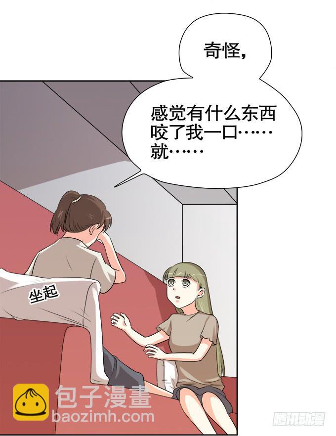《修仙直播间》锦言与徐叔 第6页