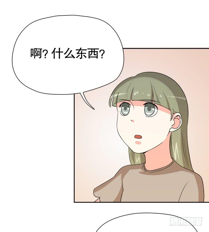 《修仙直播间》锦言与徐叔 第7页