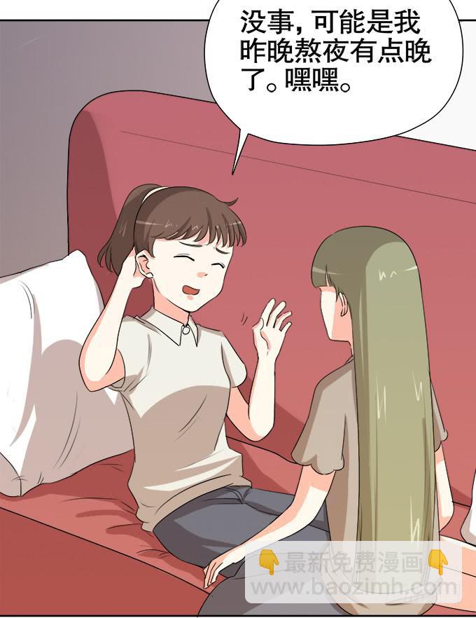《修仙直播间》锦言与徐叔 第8页