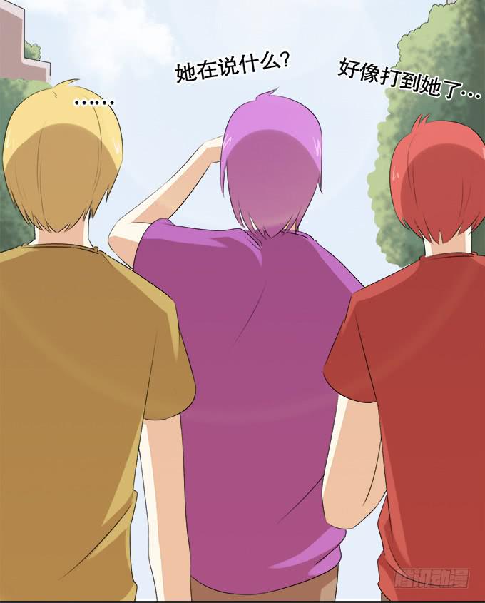 《修仙直播间》作弊不是好孩子 第15页