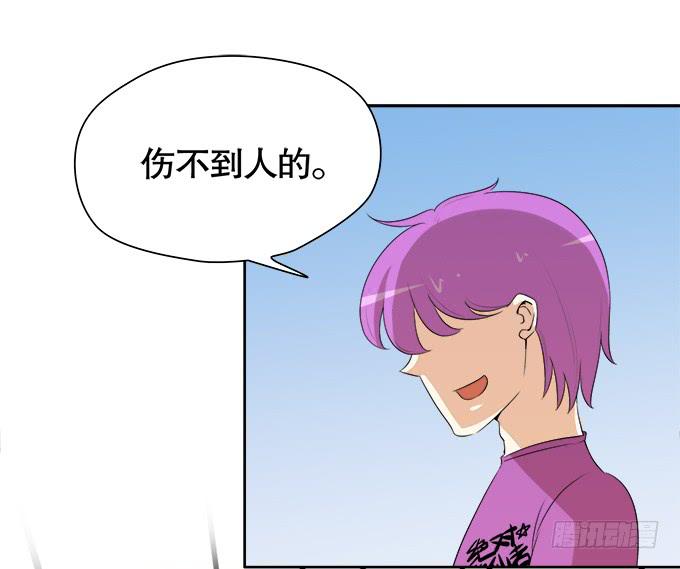 《修仙直播间》作弊不是好孩子 第19页