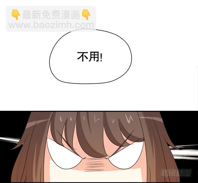 《修仙直播间》作弊不是好孩子 第35页