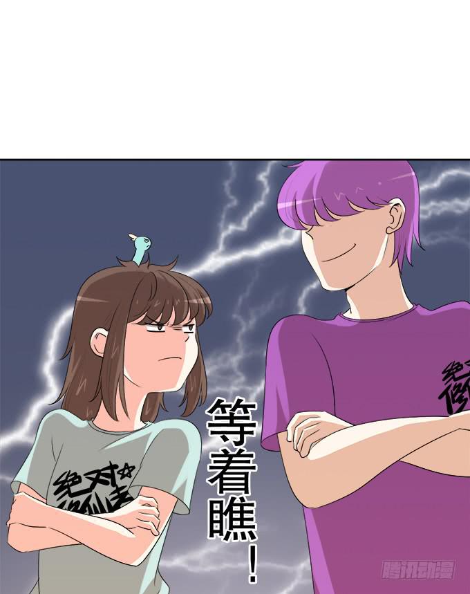 《修仙直播间》作弊不是好孩子 第37页