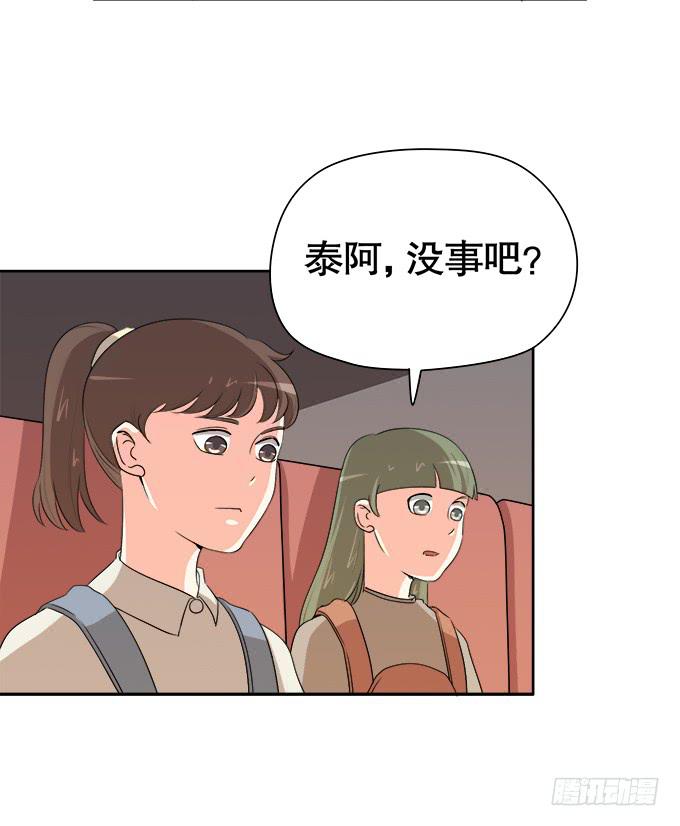 《修仙直播间》作弊不是好孩子 第41页