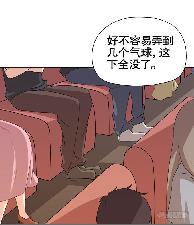 《修仙直播间》作弊不是好孩子 第42页
