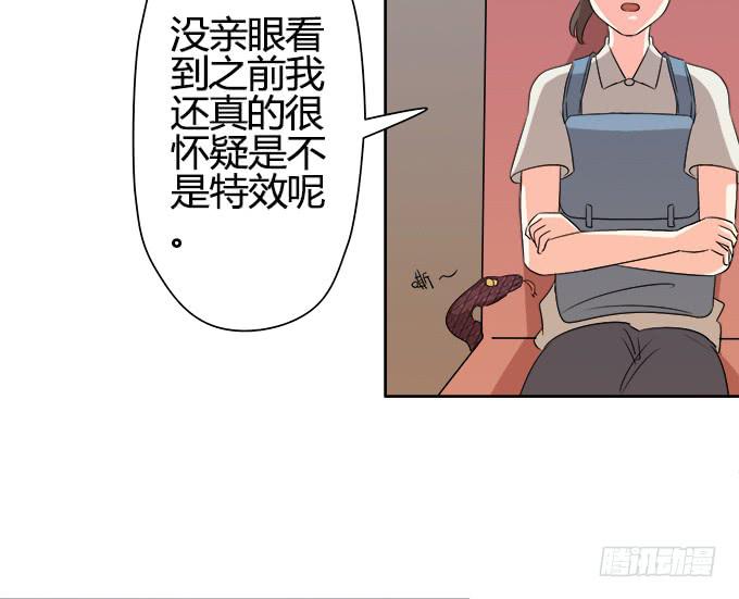 《修仙直播间》作弊不是好孩子 第45页