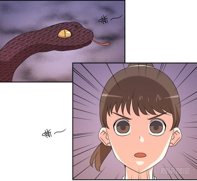 《修仙直播间》作弊不是好孩子 第46页