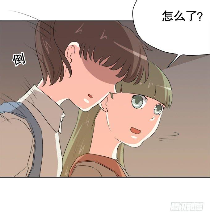 《修仙直播间》作弊不是好孩子 第49页