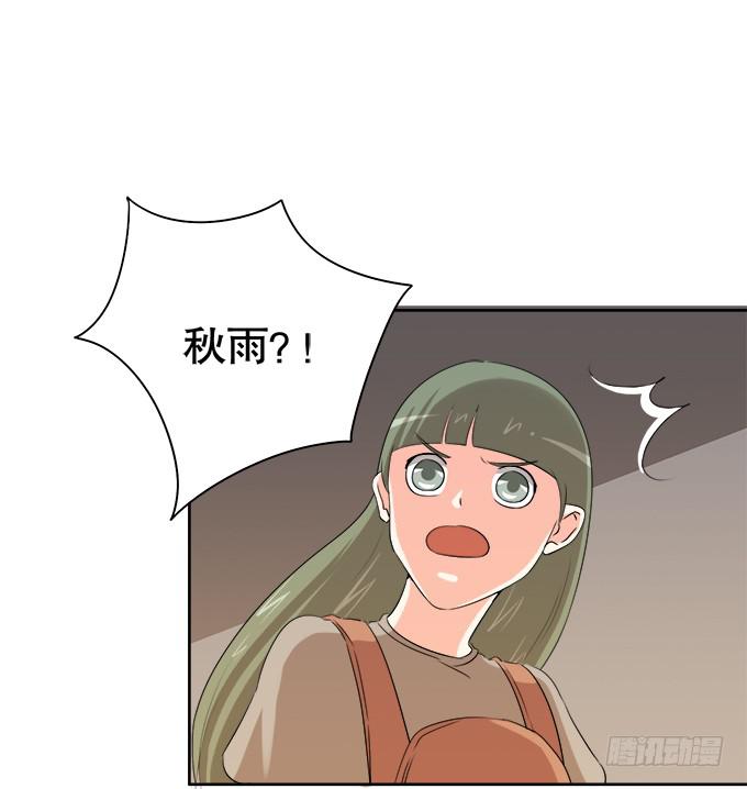 《修仙直播间》作弊不是好孩子 第50页