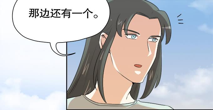《修仙直播间》作弊不是好孩子 第5页