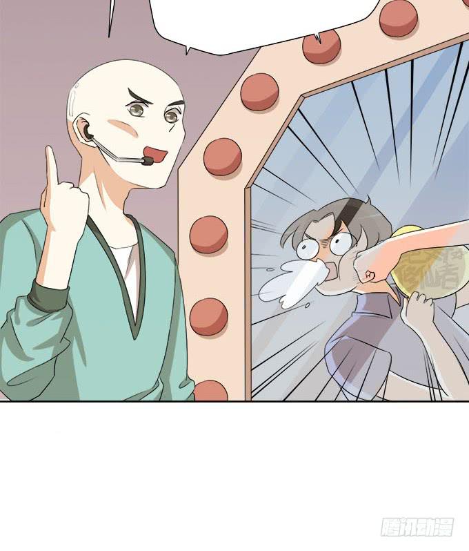 《修仙直播间》女装大佬素陈 第10页