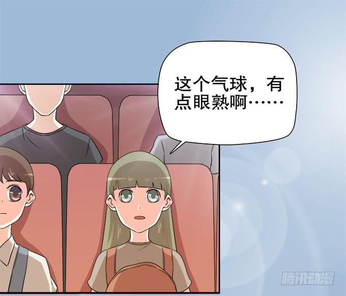 《修仙直播间》女装大佬素陈 第11页
