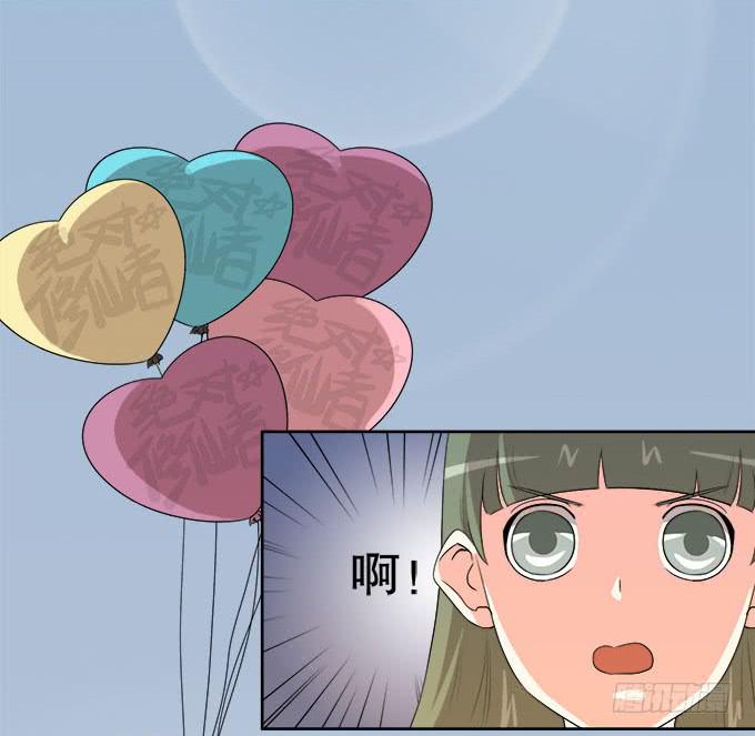 《修仙直播间》女装大佬素陈 第12页