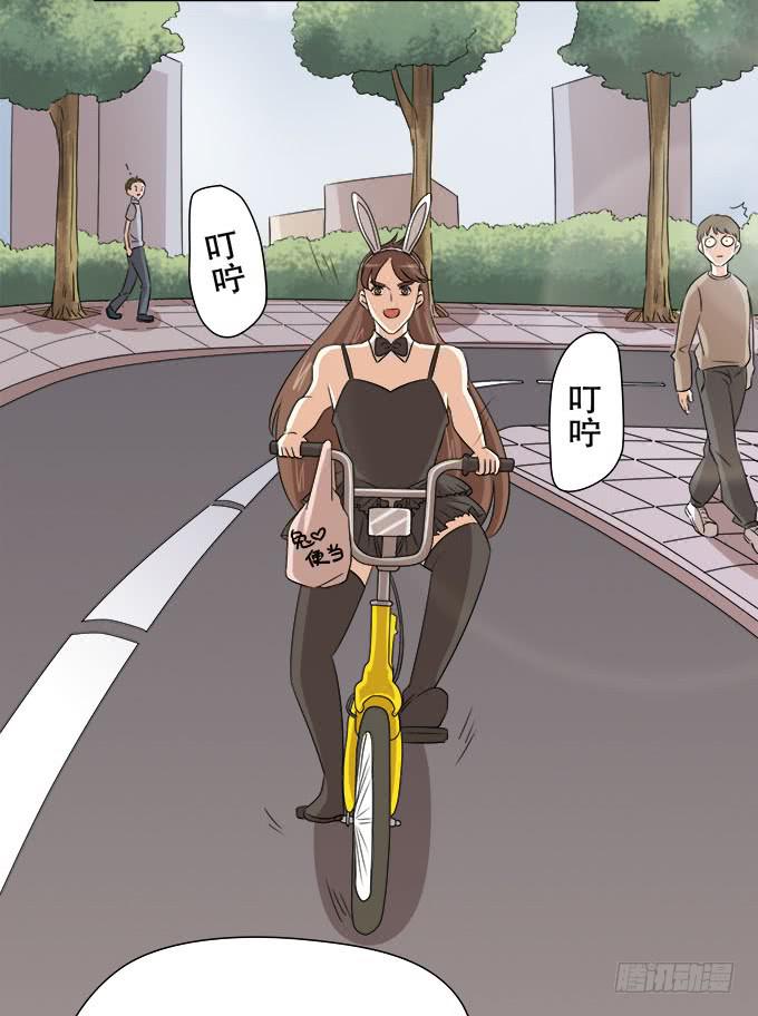 《修仙直播间》女装大佬素陈 第16页