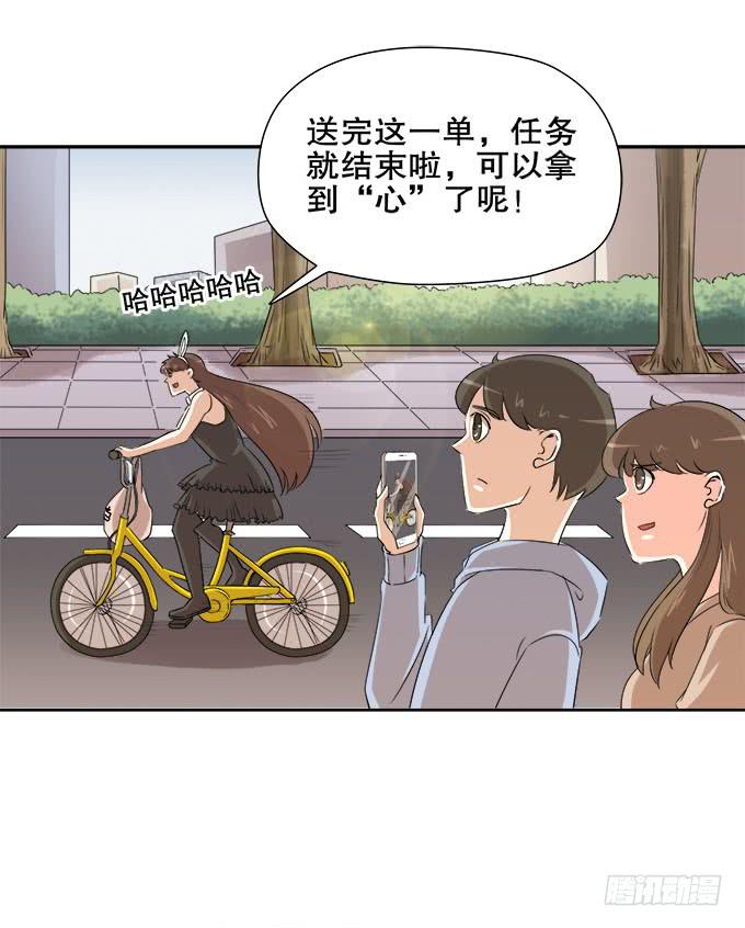 《修仙直播间》女装大佬素陈 第18页