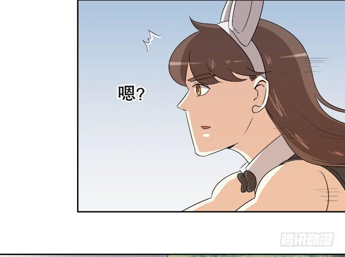 《修仙直播间》女装大佬素陈 第21页