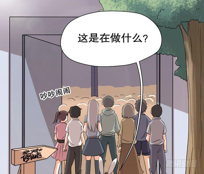 《修仙直播间》女装大佬素陈 第22页