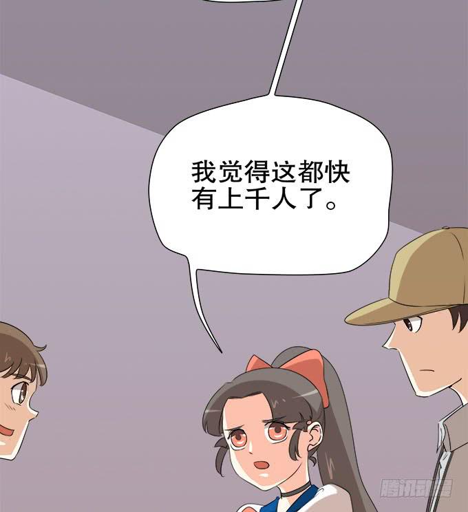 《修仙直播间》女装大佬素陈 第26页