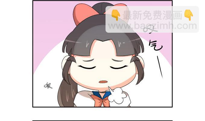 《修仙直播间》女装大佬素陈 第30页