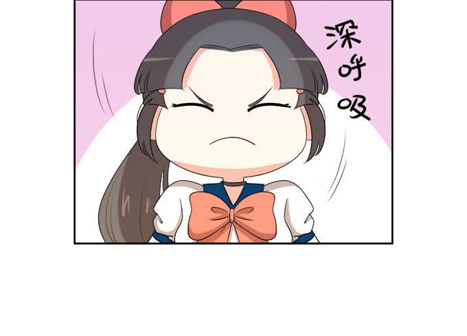 《修仙直播间》女装大佬素陈 第31页