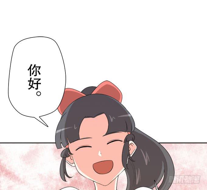 《修仙直播间》女装大佬素陈 第32页