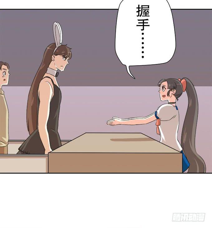 《修仙直播间》女装大佬素陈 第34页