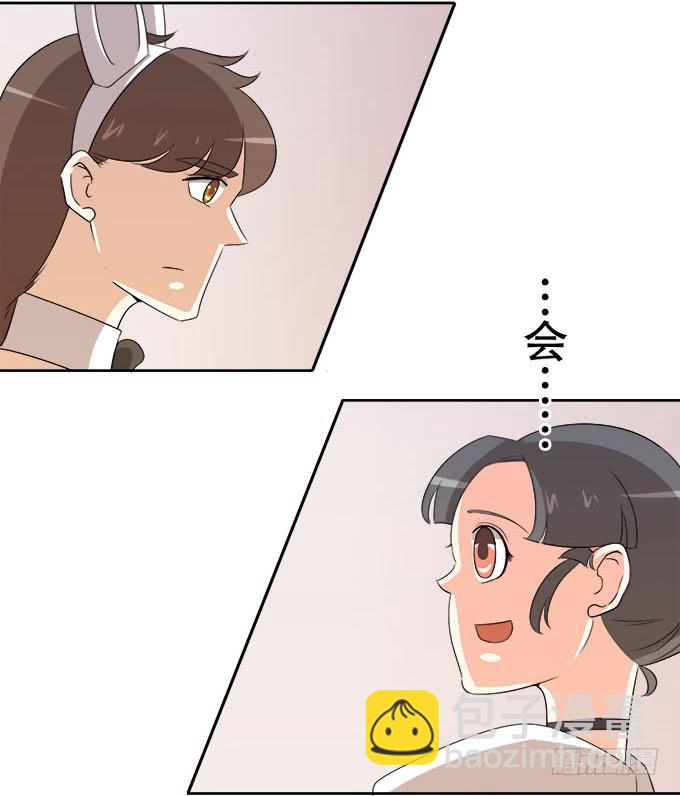 《修仙直播间》女装大佬素陈 第35页