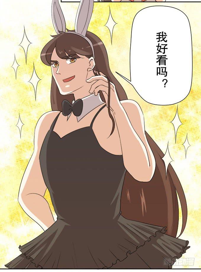 《修仙直播间》女装大佬素陈 第38页
