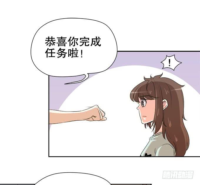 《修仙直播间》女装大佬素陈 第3页