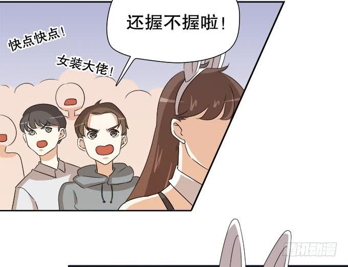 《修仙直播间》女装大佬素陈 第40页