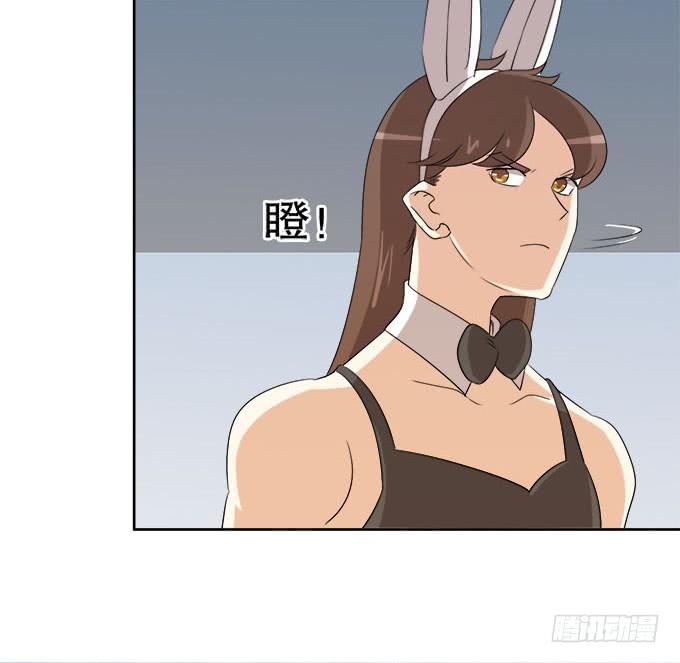《修仙直播间》女装大佬素陈 第41页