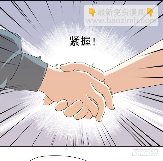 《修仙直播间》女装大佬素陈 第42页