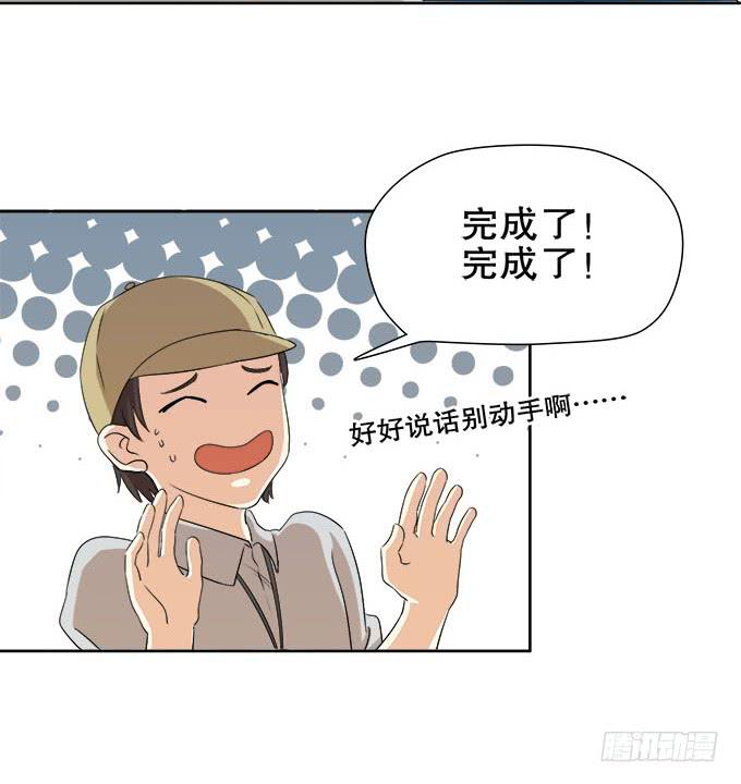 《修仙直播间》女装大佬素陈 第45页