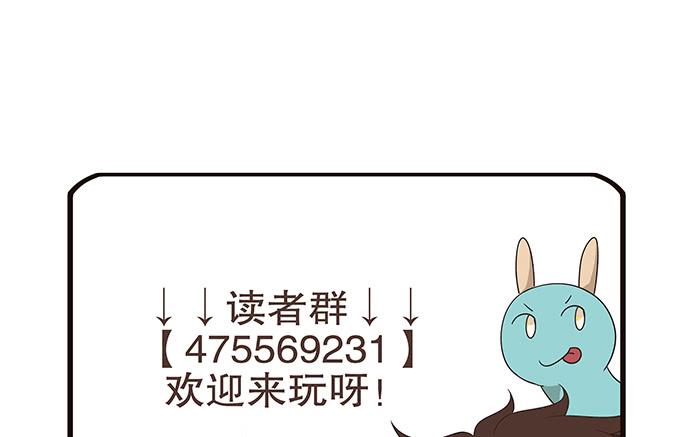 《修仙直播间》女装大佬素陈 第47页