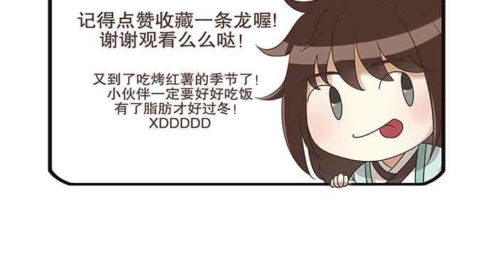 《修仙直播间》女装大佬素陈 第48页