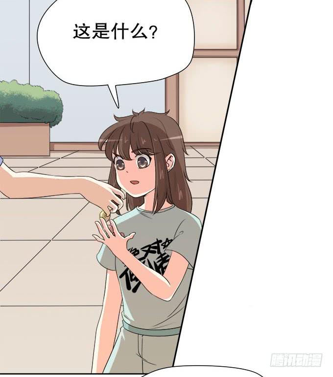 《修仙直播间》女装大佬素陈 第4页